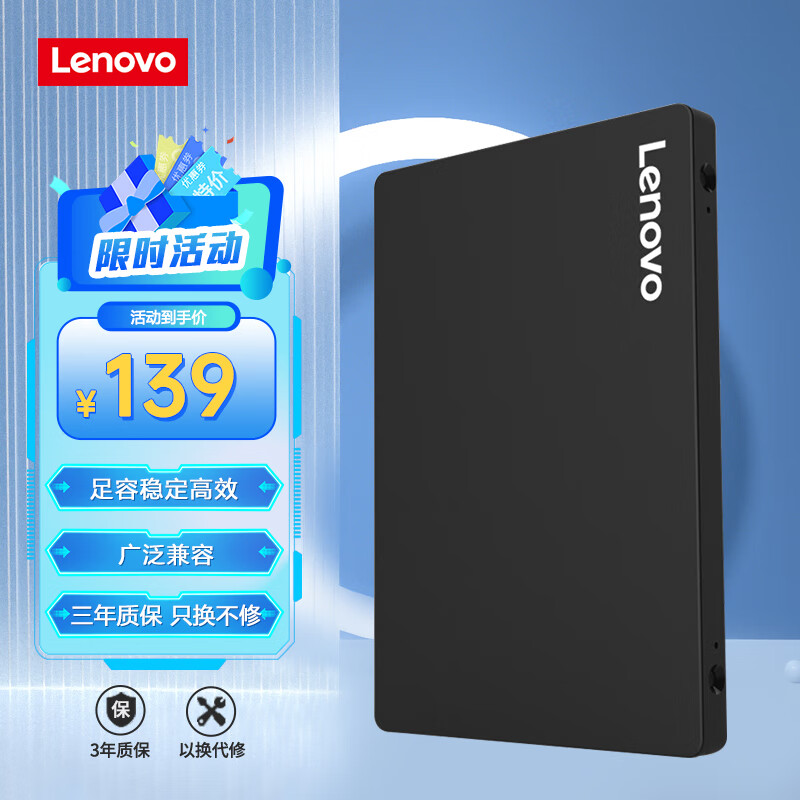 联想（Lenovo) 256GB SSD固态硬盘 2.5英寸SATA3.0 读560MB/s 台式机/笔记本通用E660系列使用感如何?