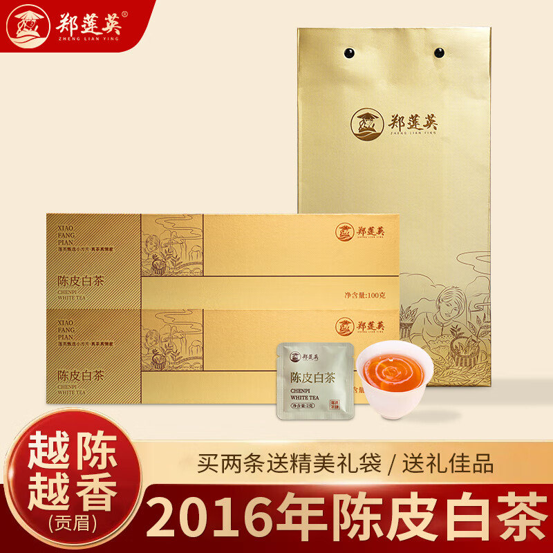 贞毫白茶正宗福鼎白茶10年老白茶2014年10克1盒