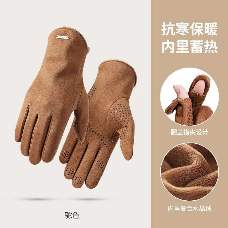 GOLOVEJOY冬季新款保暖防寒麂皮绒