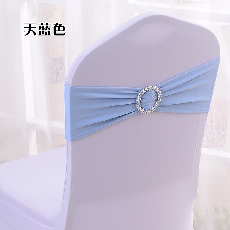 酒店弹力椅套装饰扣带弹力宴会椅套免系式弹力箍带椅背蝴蝶结 天蓝色