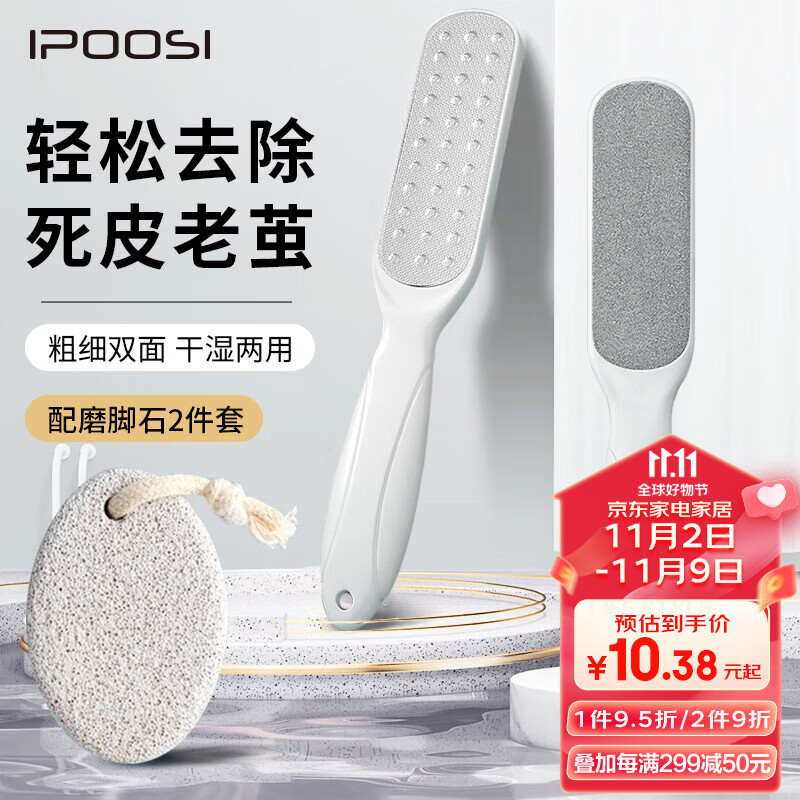 葆氏磨脚石搓脚板2件套磨脚神器去死皮老茧修脚工具刮脚后跟搓脚神器怎么样,好用不?