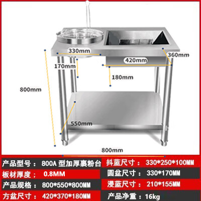 雅豪颖800型加厚裹粉台手动不锈钢裹粉台炸鸡裹粉机/汉堡裹面机炸鸡