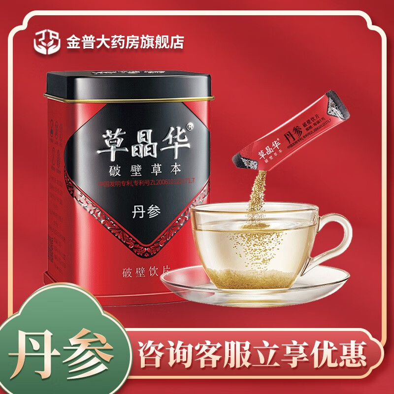 包邮】草晶华 丹参 破壁草本 破壁饮片 1g*20袋 【丹参】破壁草本 1g*