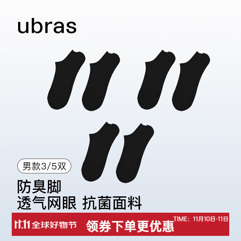 ubras【特卖】袜子男款季薄款透气网眼轻薄款短筒袜3双装 黑色+黑色+黑色 3双 男款