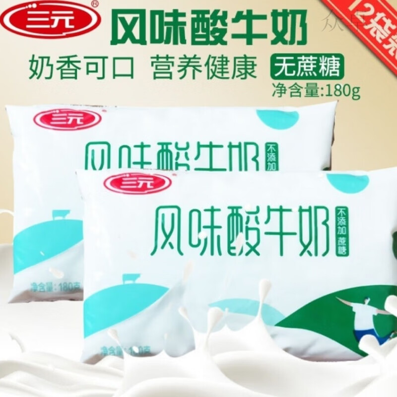 可钦三元0添加蔗糖家庭实惠装180ml*8/12袋控糖控卡益生菌发酵酸牛奶