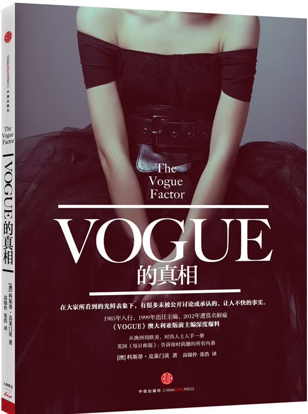 VOGUE的【正版图书】