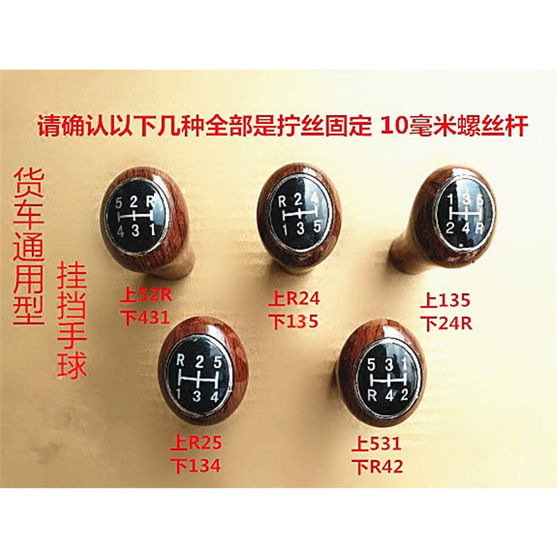 迪潇适用货车轻卡小卡唐骏欧铃凯马江淮金杯跃进挂档杆手球档位把球头