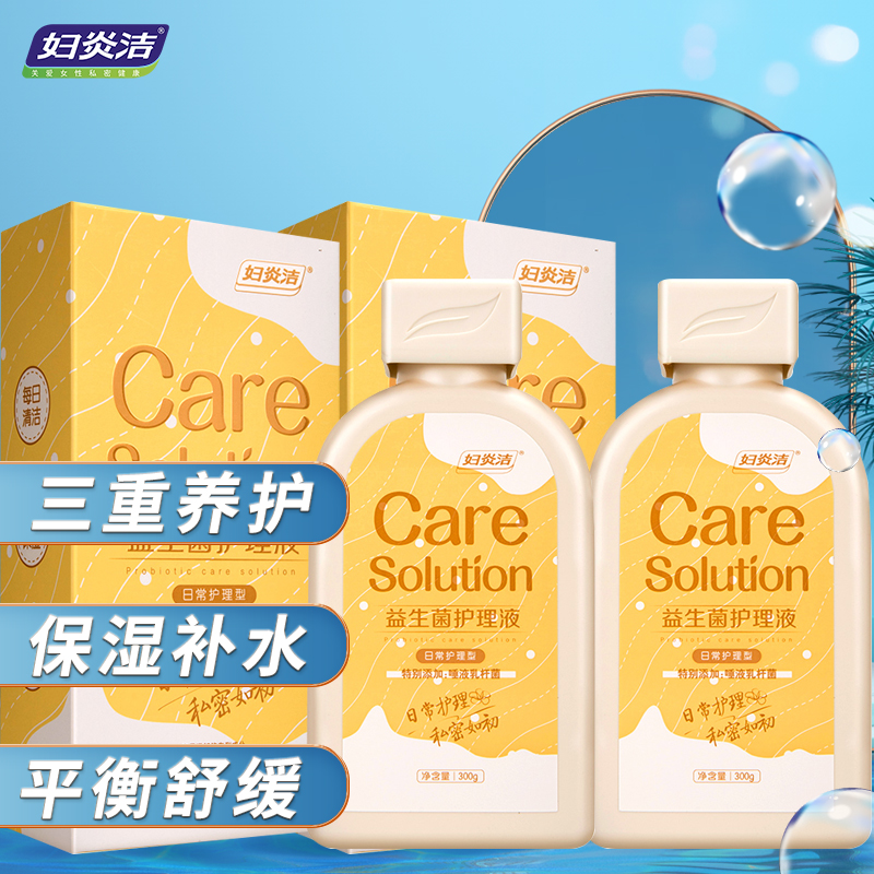 妇炎洁女性私处护理洗液价格走势分析