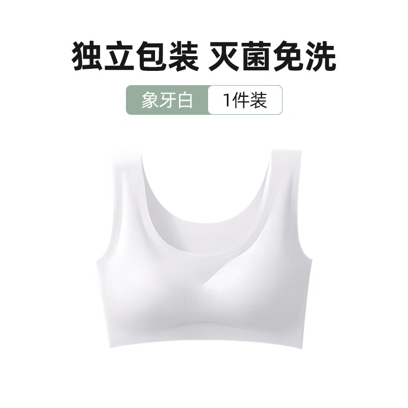 modek kodek一次性内衣文胸女款聚拢无痕冰丝胸罩无菌女士旅行内裤