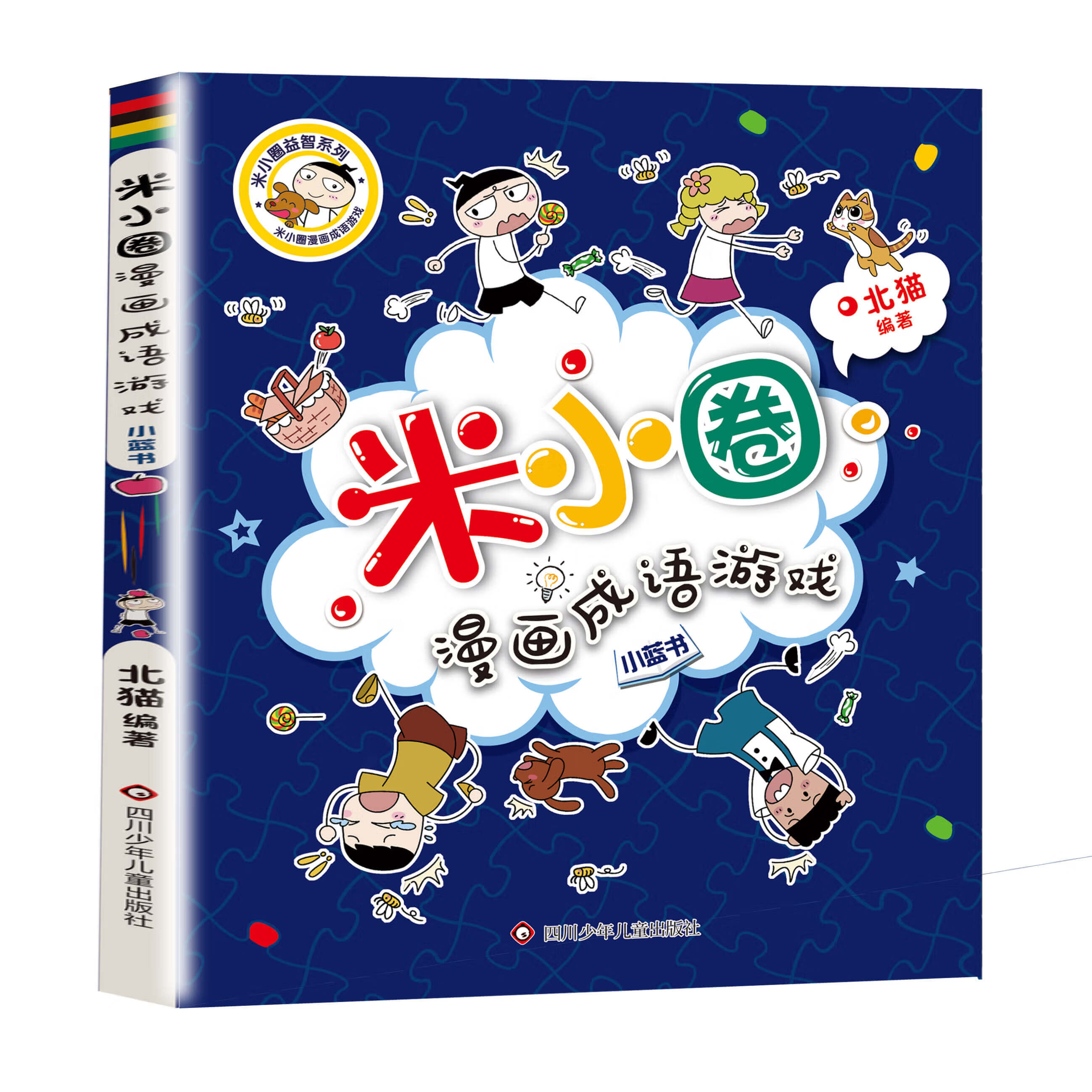 6-9-10-12-15周岁少儿童小学生课外阅读益智书凤凰 米小圈漫画成语第