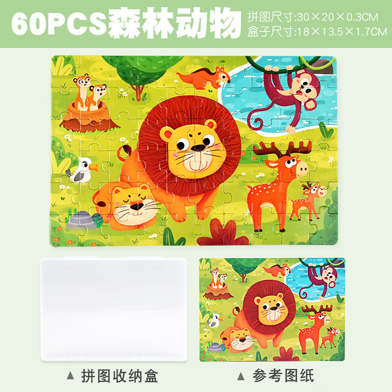 LEAUN��ͯƴͼ��������֪����ֽ��ƴ����������к�Ů���������� 60Ƭɭ������+���ɺ� 7.25Ԫ