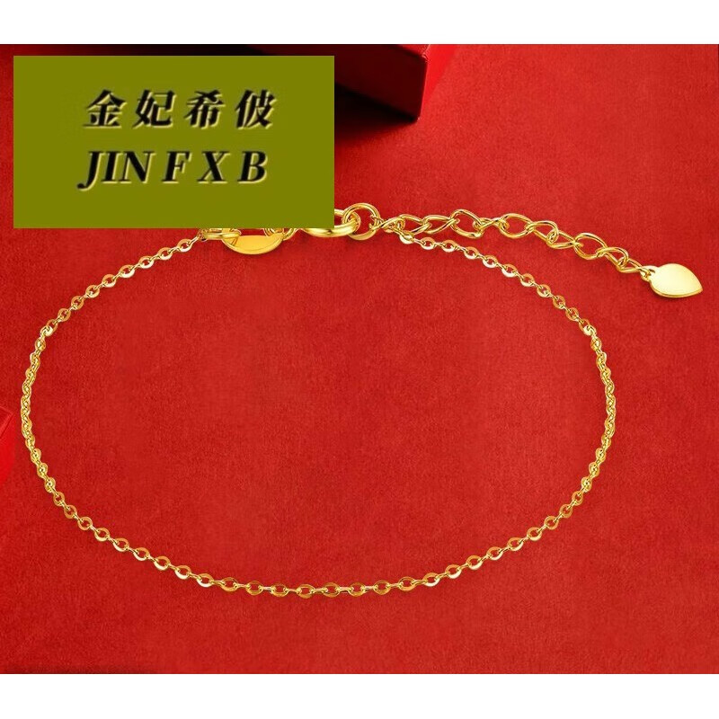 金妃希佊18k黄金手链闪o素链黄金au750手饰简约气质纯链可定制长度
