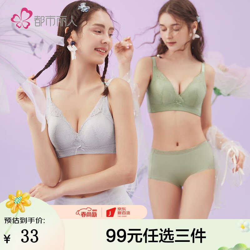 都市丽人内衣女春夏薄款无钢圈文胸手掌杯胸罩收副乳蜂窝透气蕾丝大胸显小女士内衣文胸2B12B4 灰色 36/80C高性价比高么?