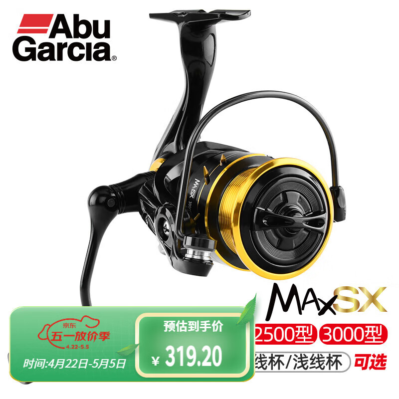 Abu Garcia阿布MAX SX纺车轮高速比泛用轮全金属路亚轮远投轮渔轮 2500H型