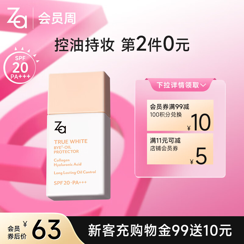 京东美妆穿搭 2024-02-27 - 第4张  | 最新购物优惠券