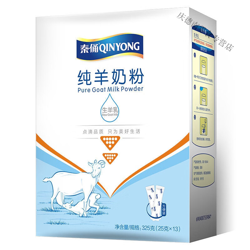 海苏船银桥羊奶粉 325g(25克*13条 银桥秦俑纯羊奶粉成人孕妇中老年