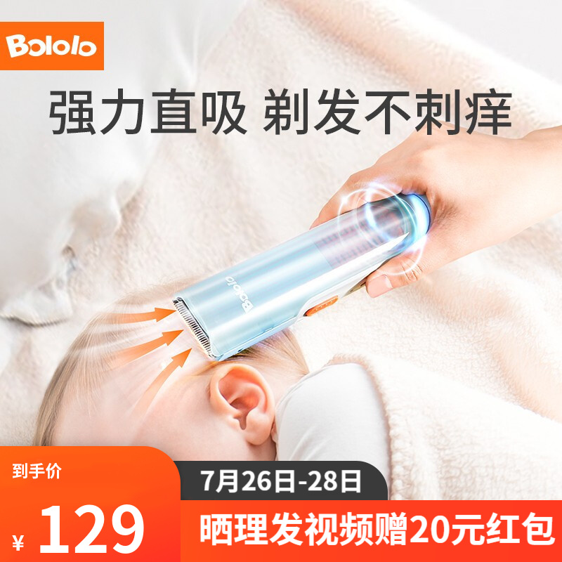 网友大爆料波咯咯（bololo）婴儿理发器评价真的好吗？用了半个月感受告知
