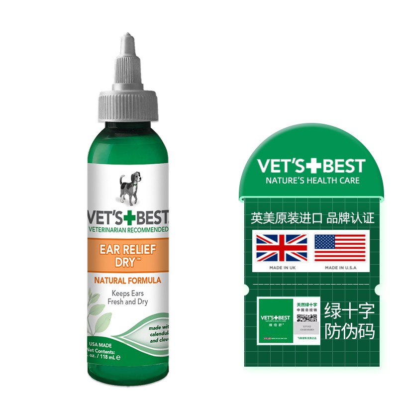 Vet's Best绿十字狗狗洗耳液宠物耳朵洁耳液犬用洗耳水护理凝胶套装 护耳凝胶118ml