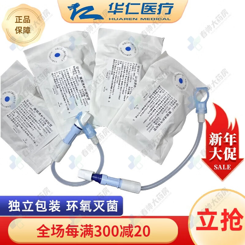 医用透气橡胶布华仁腹透外接管腹膜透析外置接管6寸短管外置引流管