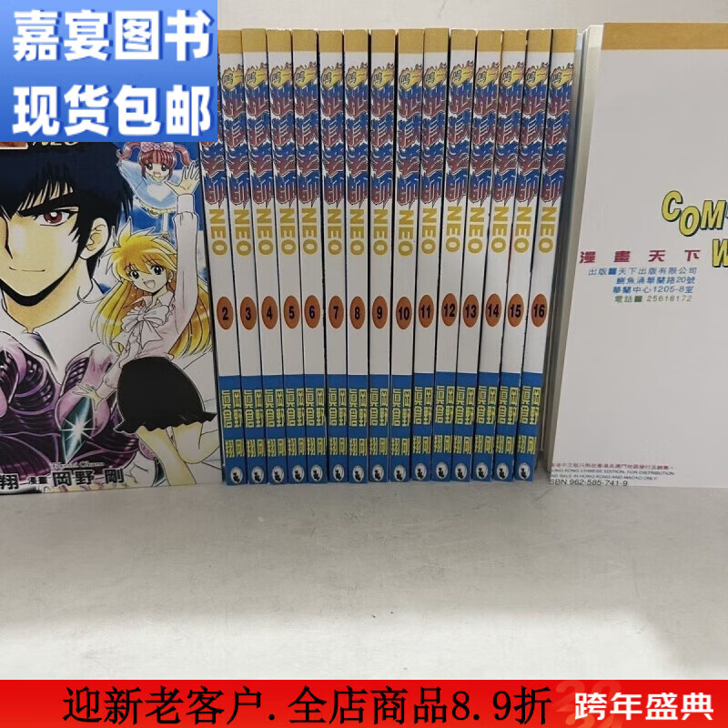 灵异教师神眉第一部1-31册完 第二部1-17册 神眉s1- 地狱老师正传1-31