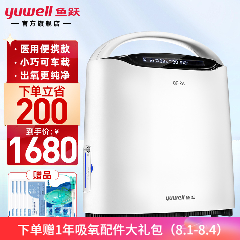 鱼跃制氧机价格趋势和口碑排行榜