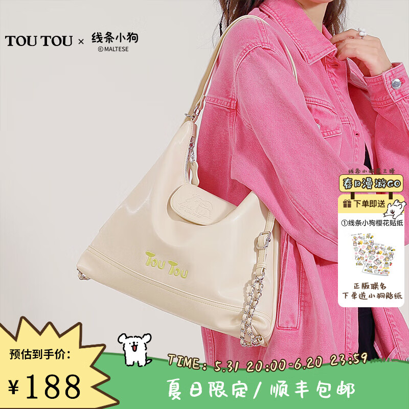 toutou包包女包2024新款线条小狗啵啵托特包大容量单双肩包520礼物送女 【现货】奶油白
