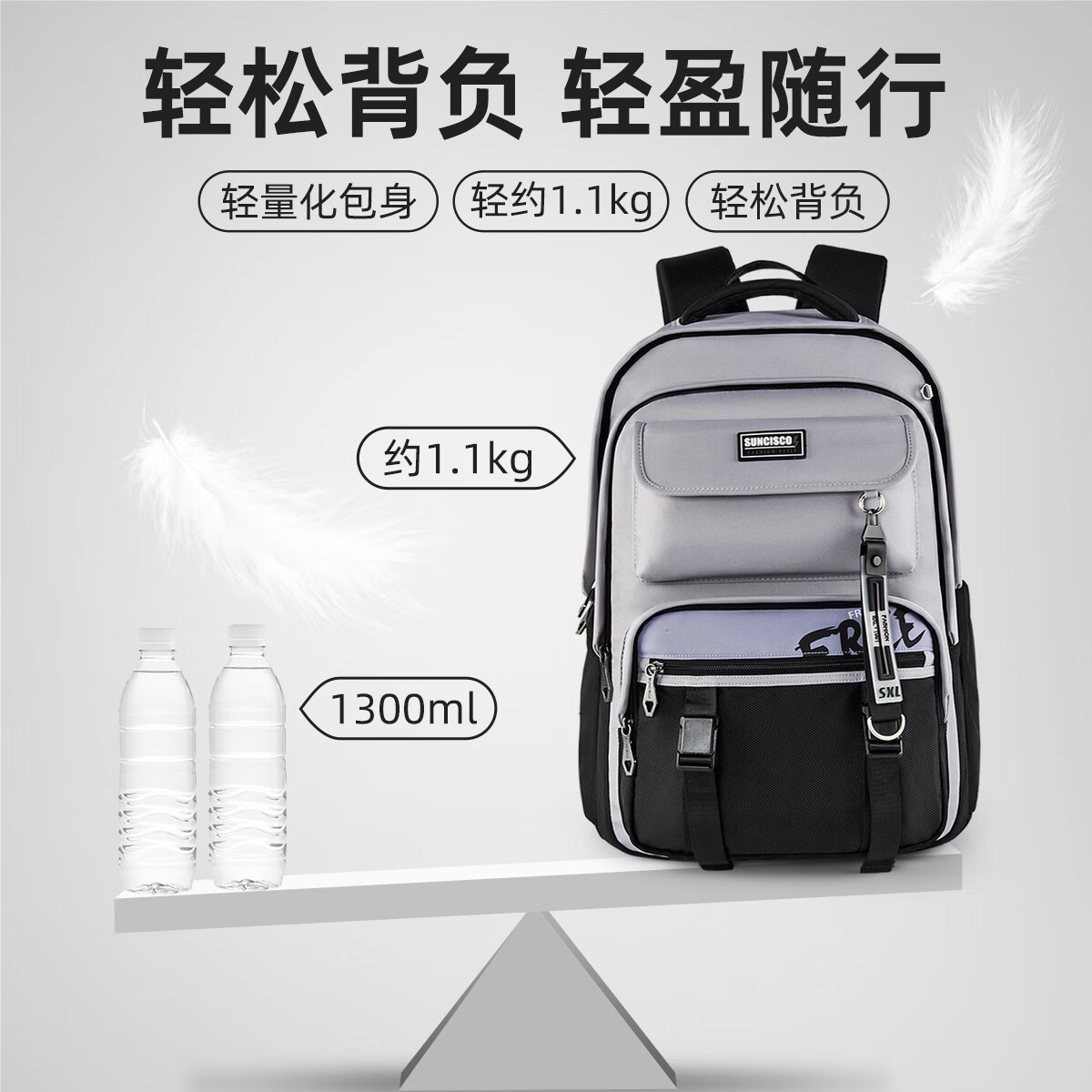 新仕高（SUNCISCO）初中生书包男学生包大容量高中学生2026新款减负护脊男孩双肩包 DB96666黑色 适合155-180CM