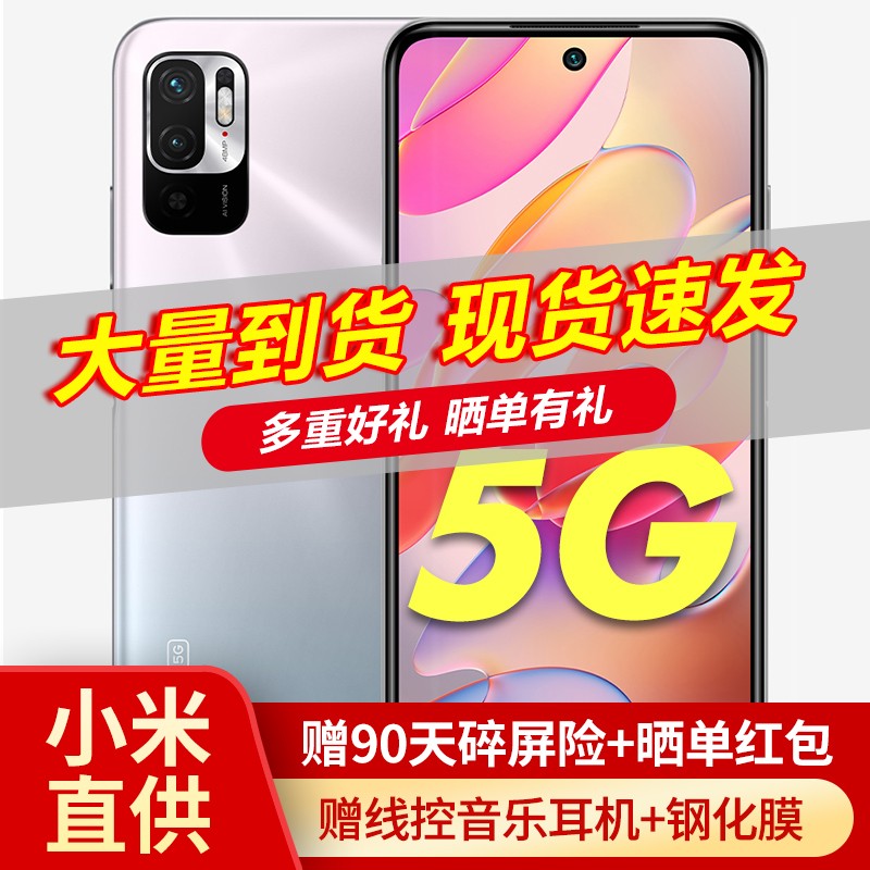 小米 红米Note10 5G新品手机 4G+128G月影银 全网通【晒单有礼】