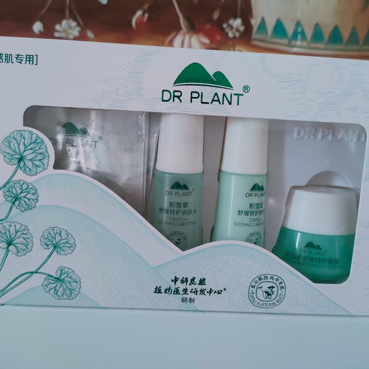 dr plant植物医生积雪草舒缓特护旅行装套盒积雪草精华小样积雪草面霜