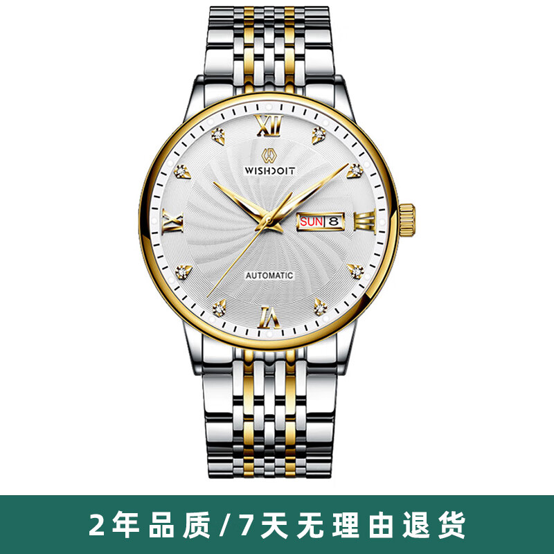 威思登(wishdoit) wishdoit威思登经典时尚商务休闲全自动男士精钢
