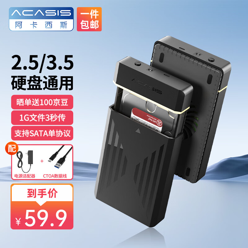 阿卡西斯 USB3.0移动硬盘盒 3.5英寸SATA串口台式机笔记本电脑外置固态机械硬盘存储盒子EC-5351C