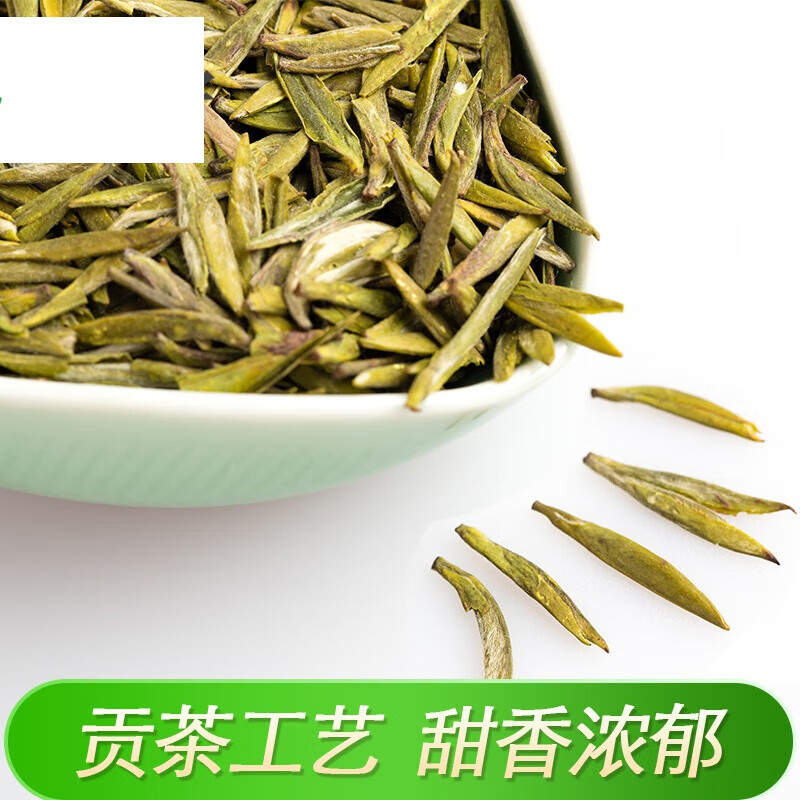 宜享健康蒙顶黄芽特级新茶叶君山霍山缙云散称四川雅安蒙顶山黄牙黄茶