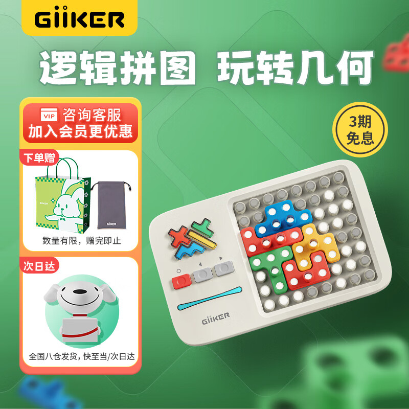 计客超级积木电子拼图逻辑思维机智能儿童玩具男孩女孩生日礼物小学生使用感如何?