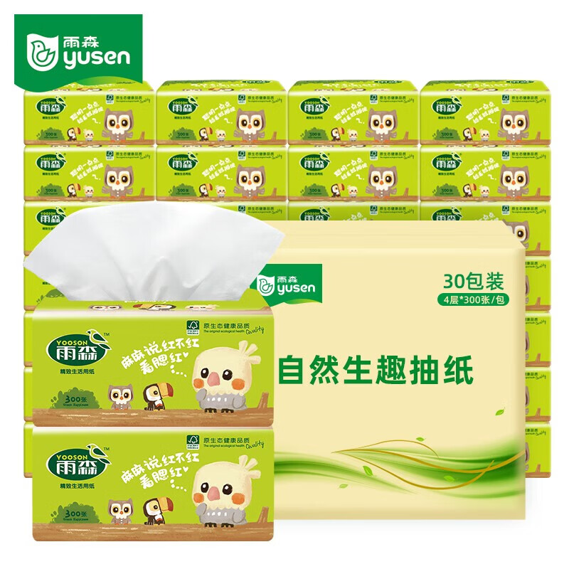 雨森(YUSEN)自然生趣抽纸实惠装60抽/包5层加厚整箱批发家用抽纸 5层 300张*30包