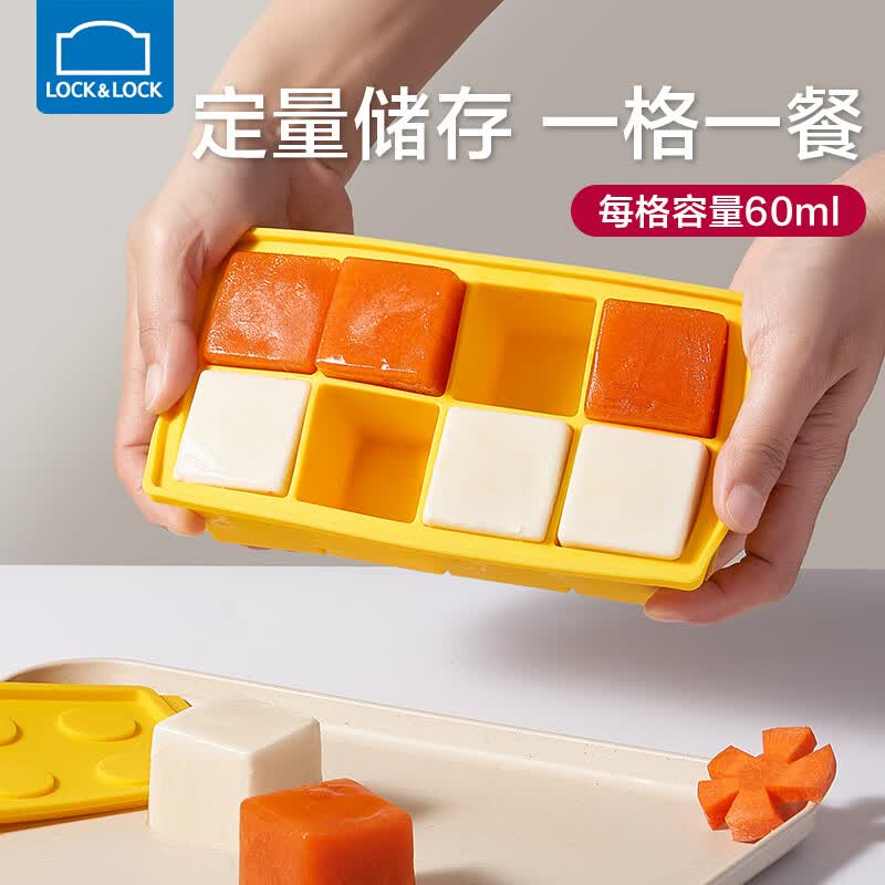乐扣乐扣辅食冷冻格婴儿肉泥辅食格硅胶冰格模具宝宝辅食盒分格储存盒属于什么档次？