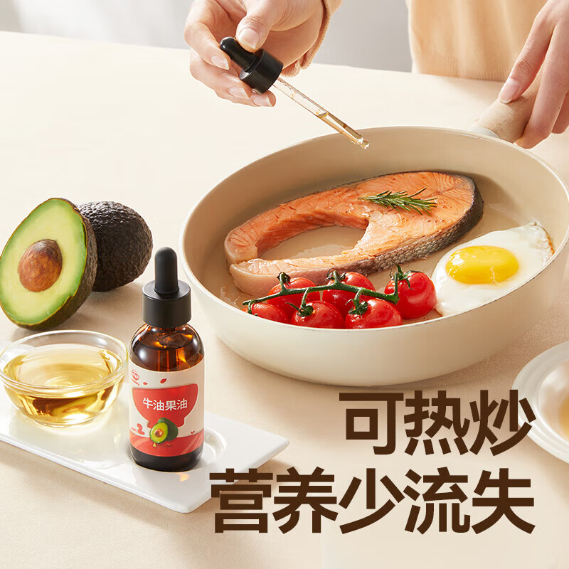 秋田满满有机核桃油儿童辅食油牛油果油亚麻籽宝宝热炒油送营养辅食食谱 【热销】有机牛油果油124ml 1瓶