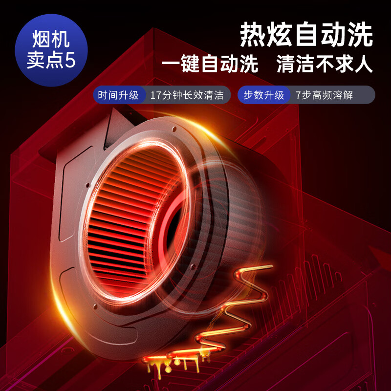 百得（BEST）华帝抽油烟机 顶侧双吸油烟机家用7字型脱排油烟机 24立方大吸力挥手感应自动清洗 E616 【挥手智控+热炫自清洗+24立方大吸力】