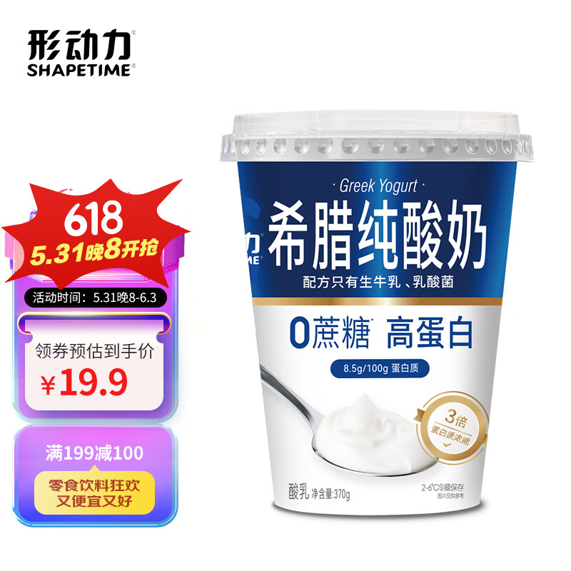 形动力0蔗糖希腊酸奶8.5g蛋白营养健身DIY酸奶碗拌水果燕麦370g