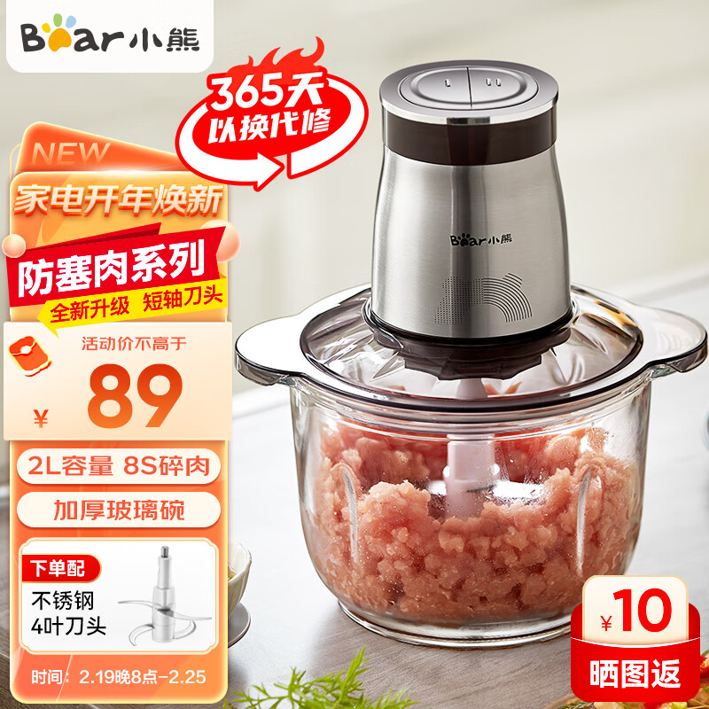 小熊（Bear）绞肉机家用绞馅机碎肉机电动多功能料理宝宝婴儿辅食机切菜搅拌打肉饺子肉馅蒜蓉不锈钢刀头搅肉机 QSJ-C03T5 2L【玻璃碗】店长力荐
