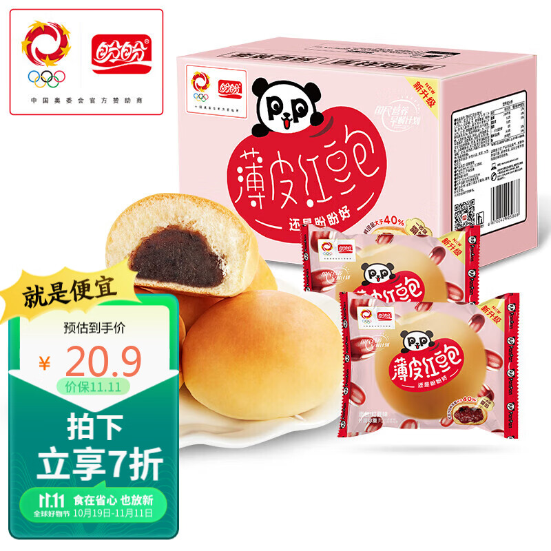 盼盼 豆沙包 营养早餐粗粮手撕代餐面包休闲零食小吃 红豆味810g使用感如何?