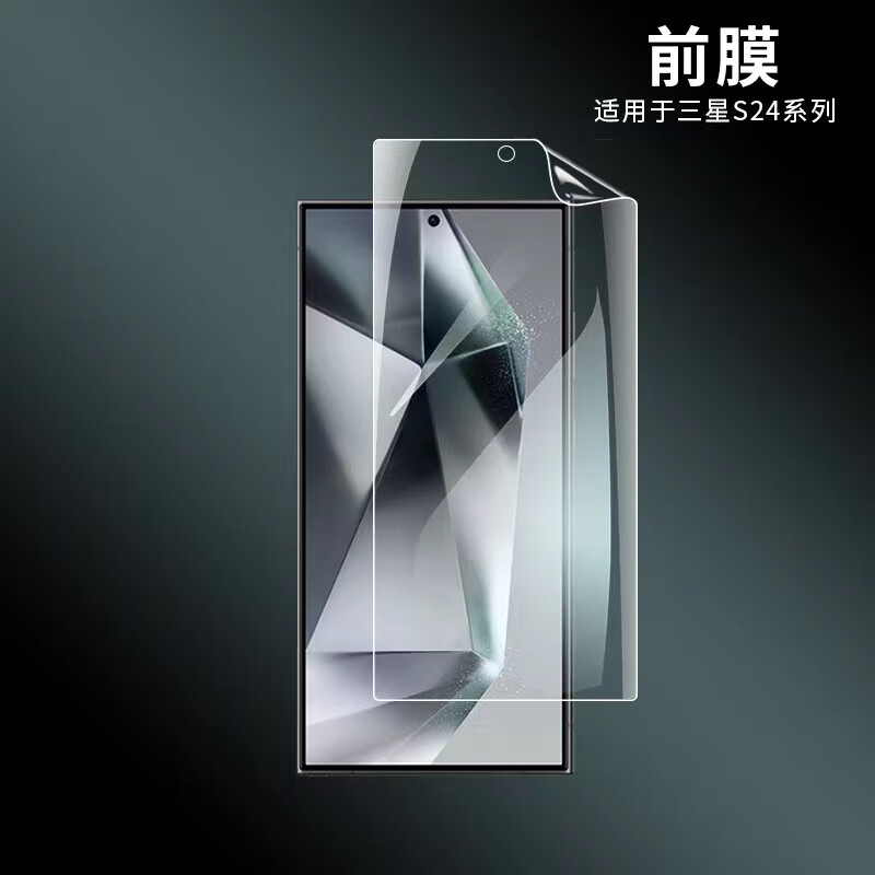 HKEN适用三星S26手机膜 水凝膜全屏高清前后25Ultra软膜磨砂软膜防爆三星S25+保护膜防指纹全包贴膜 【高清爽滑前膜】2片装 三星Galaxy S25