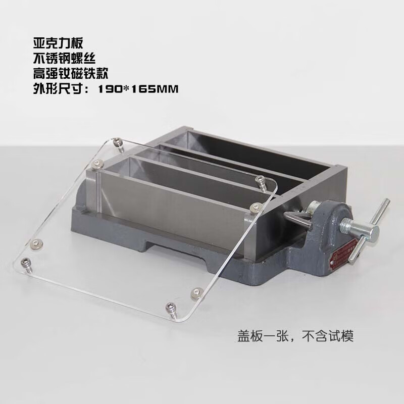 适之新标准水泥试模盖板40*160水泥胶砂强度检测专用模具养护玻璃试验