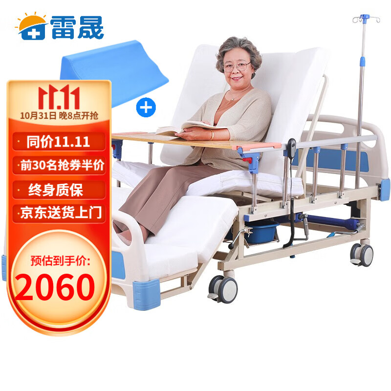 为何雷晟护理床是最值得购买的选择？