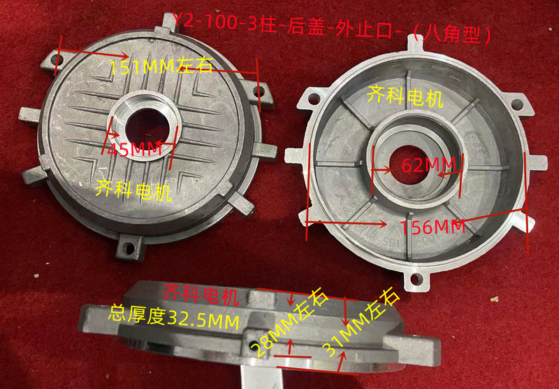 惠利得减速电机铝端盖y2-100三相电机配件ys-100/端盖(铝)yx3-100