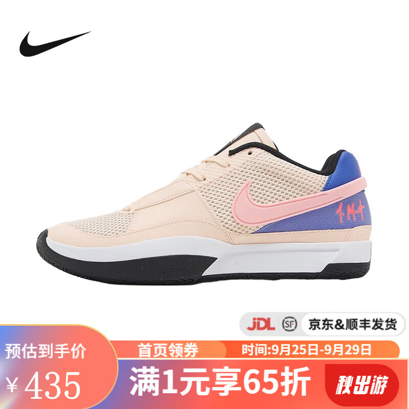 NIKEyykids JA 1(GS)儿童舒适耐磨休闲篮球鞋 DX2294-802 40怎么看?