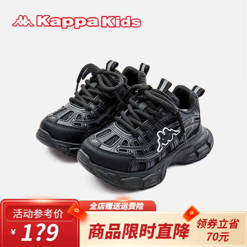 Kappa Kids【售完不补】魔术贴卡帕儿童运动鞋舒适轻便低帮老爹鞋跑步鞋男童 黑色 38码