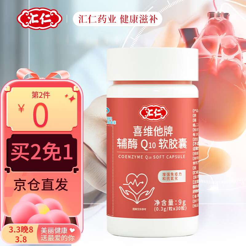 辅酶Q10价格行情最新报价走势图|辅酶Q10价格比较