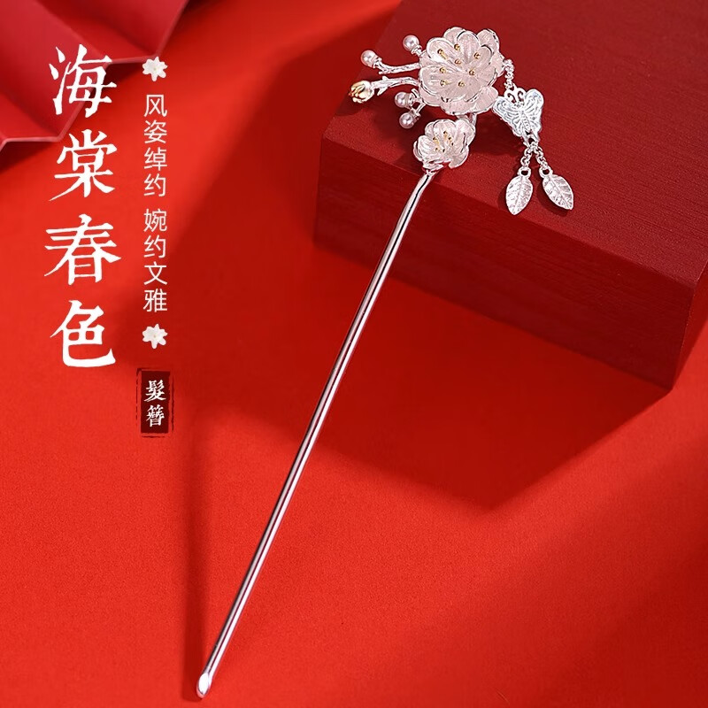 罗泰老银匠990足银海棠花盘发发簪古风女高级感新中式银簪子礼物 海棠