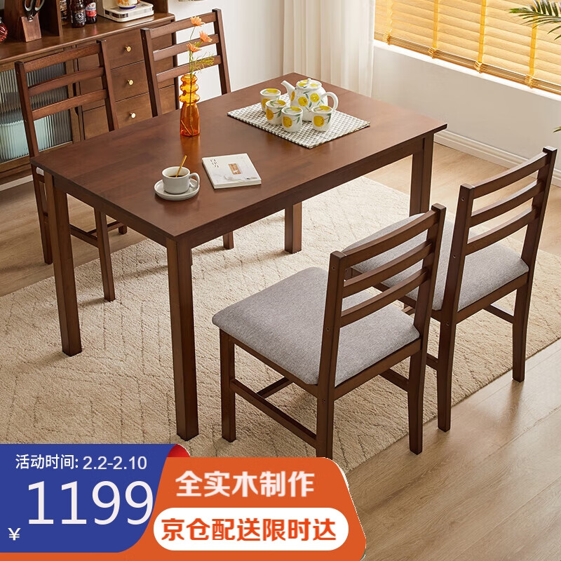 家逸餐桌实木家用吃饭桌子现代简约餐桌椅组合中小户型新中式餐厅家具