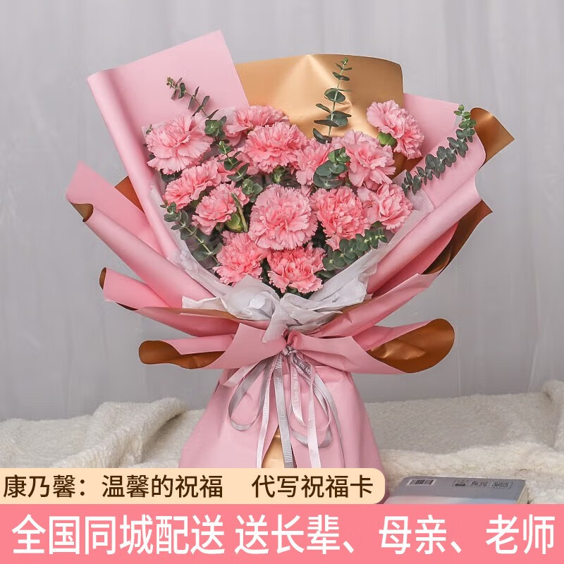 京东鲜花速递史低查询|鲜花速递价格走势